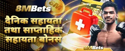 VIP साप्ताहिक क्यासब्याक promotion image